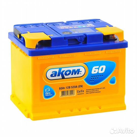 Аккумулятор 60 ач