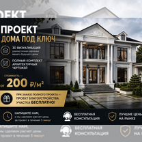 Проект Дома, Махачкала
