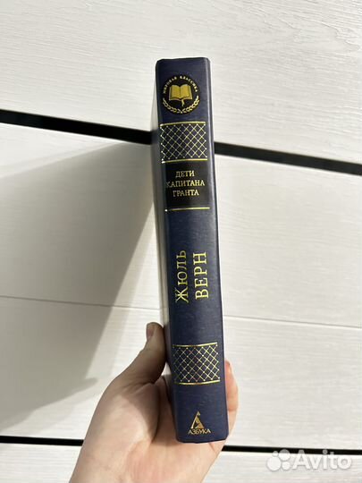 Книги Жюль верн