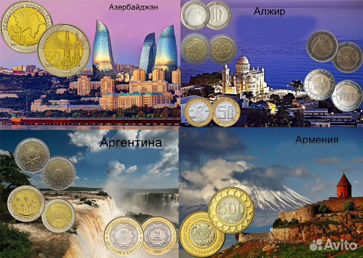 Монеты России и Мира из Биметалла