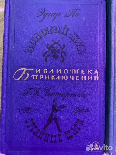 Серия книг библиотека приключений 1965-1968 г