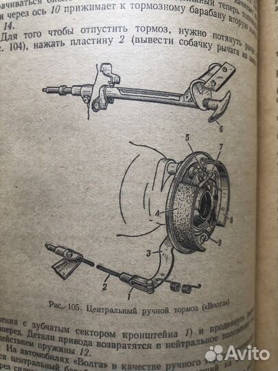 Учебник автолюбителя. 1958г