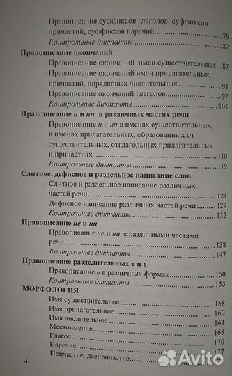 Контрольные и проверочные работы ЕГЭ по русск. яз