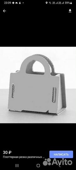 Плоттерная резка