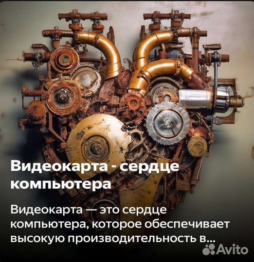 Видеокарта