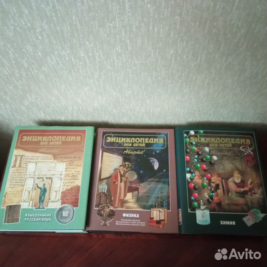 Энциклопедия для детей аванта