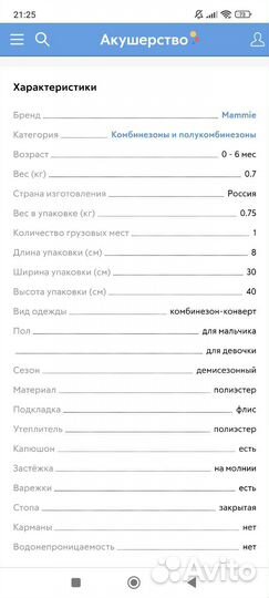 Конверт для новорожденного зима (холодная осень)