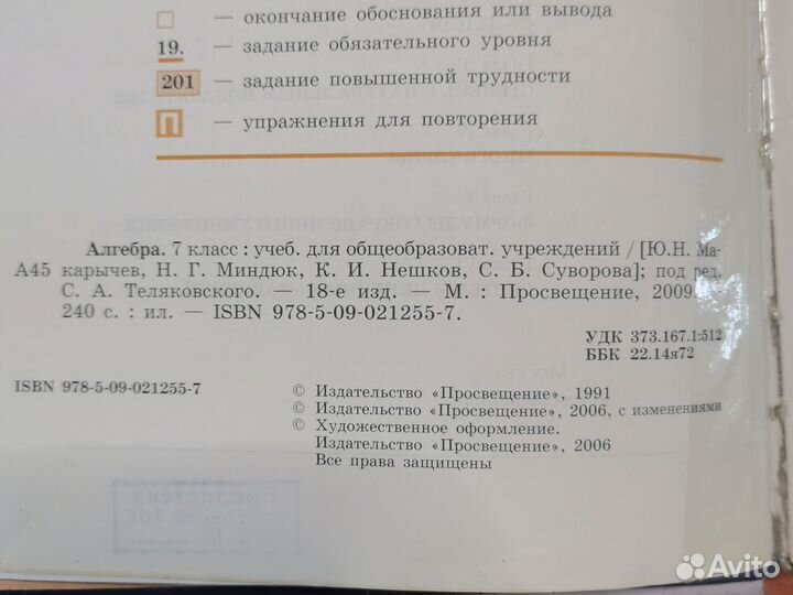 Учебная литература