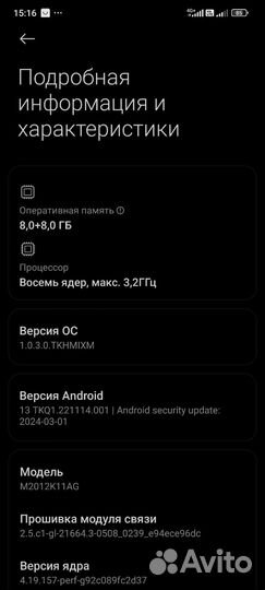 Xiaomi POCO F3, 8/256 ГБ