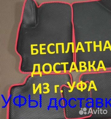 Эва Коврики 3D с бортами для авто