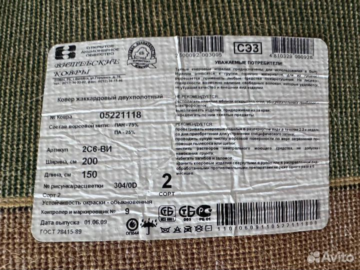 Ковёр детский