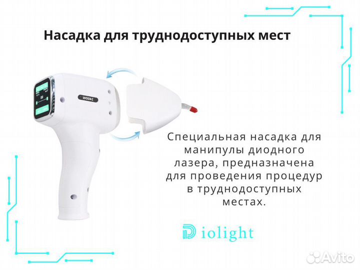 Лазерный аппарат Диолайт UltraMax 2400cz