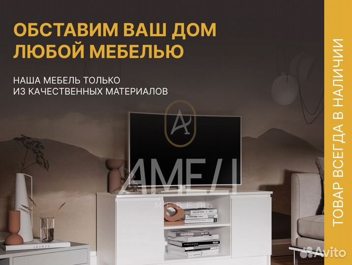 Стенка под тв новая
