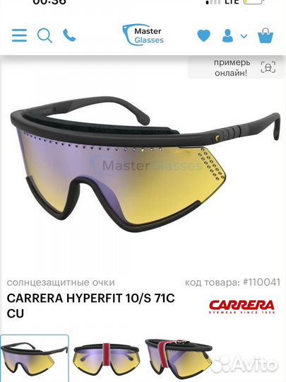 Солнцезащитные очки carrera