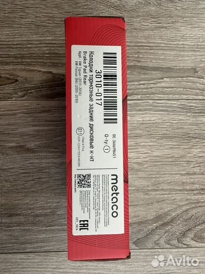 Тормозные колодки задние на VW passat/tiguan