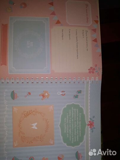 Первый альбом малыша