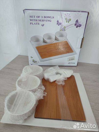 Набор для сервировки
