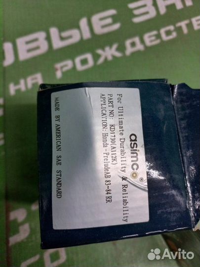 Задние тормозные колодки Honda Prelude 1993