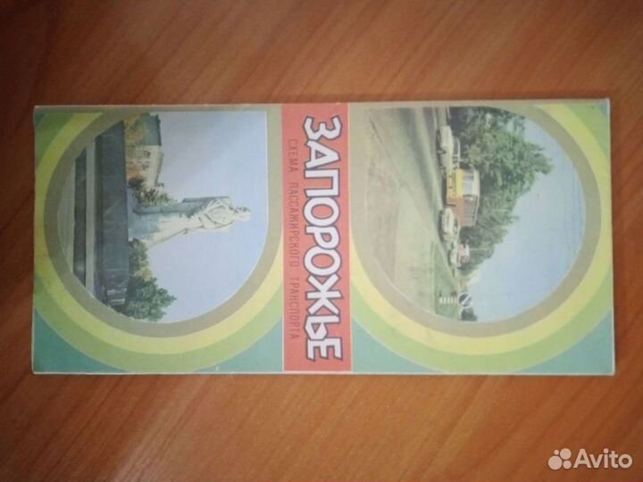 Туристические карты на русском и английском языках