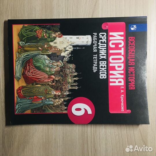 Продаю рабочую тетрадь