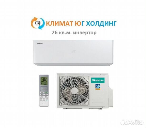 Кондиционер Hisense на 26 кв.м. инвертор