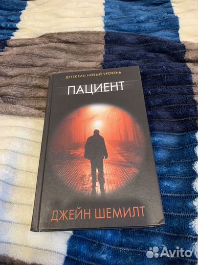 Пациент книга