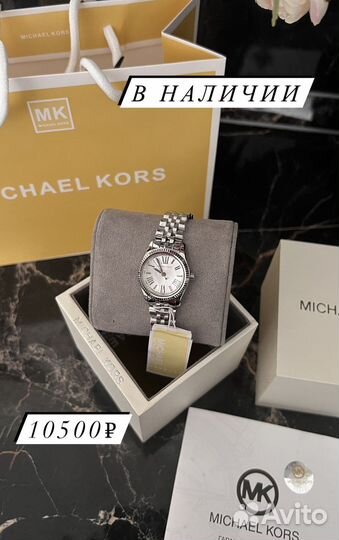 Часы наручные оригинальные от Michael Kors