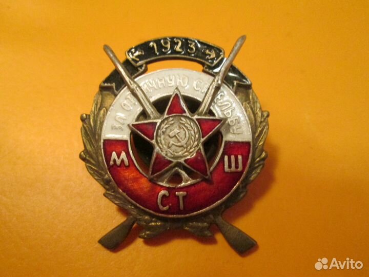 Нагрудный знак