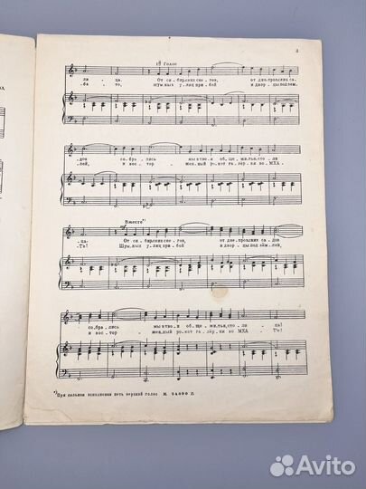 Ноты Песня московских студентов