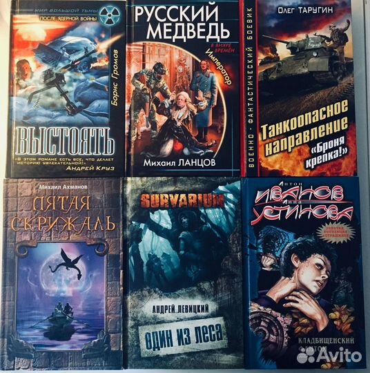 Книги из домашний коллекции