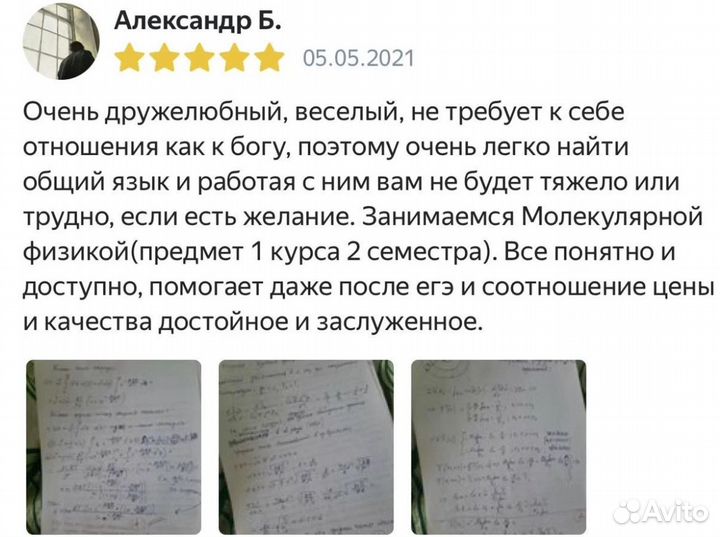 Репетитор егэ И огэ математика, физика, информатик