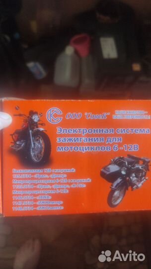 Мотоцикл Урал