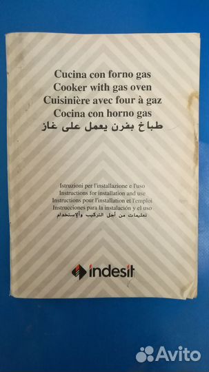 Плита газовая Indesit