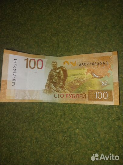 Купюра 100 рублей