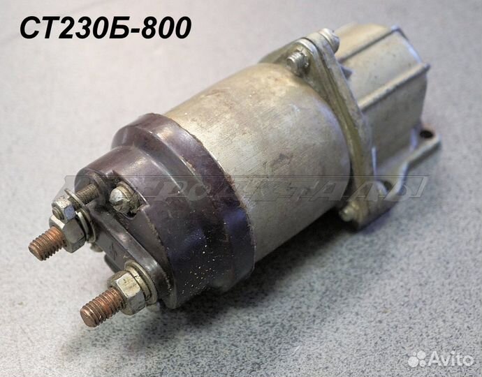 Реле втягивающее ст230Б-800 газ-53, 3307