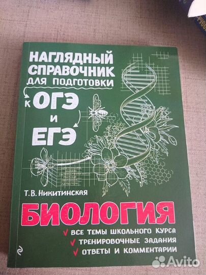 Материалы к огэ/егэ