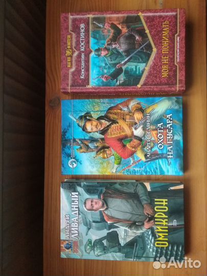 Букинистические книги, фэнтези