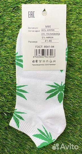 Фирменные носки