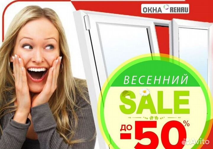 Окна за 1 день