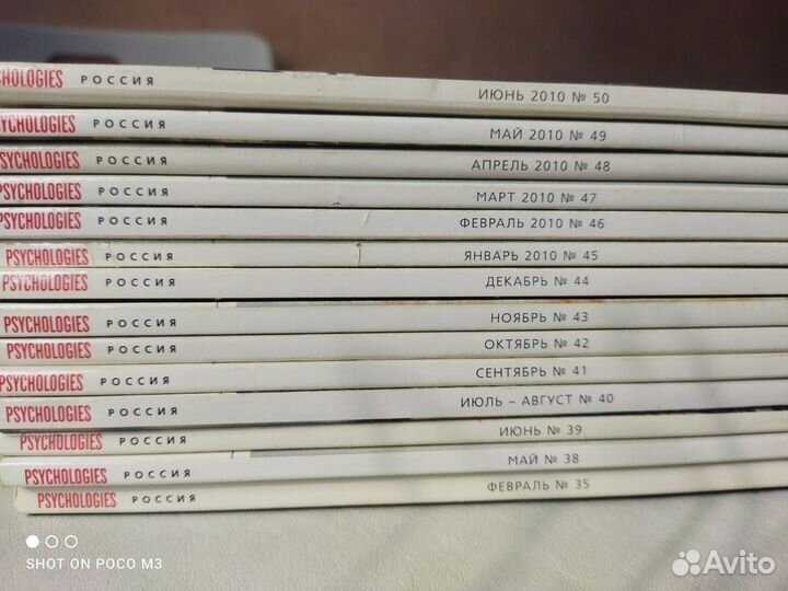 Журналы Psychologies архивные номера