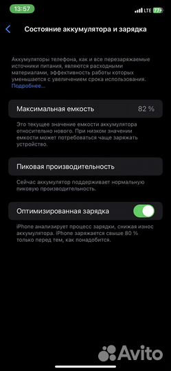 Телефон iPhone Xr