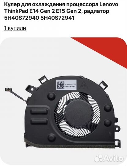 Кулер для ноутбука Lenovo s340