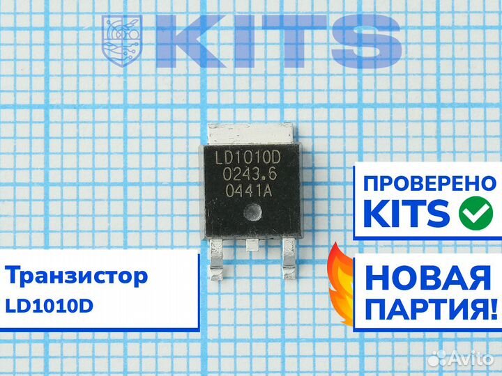 Транзистор (мосфет) LD1010D c гарантией