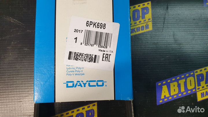 Ремень ручейковый ваз (LADA) 2110