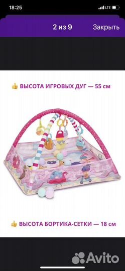 Развивающий коврик новый