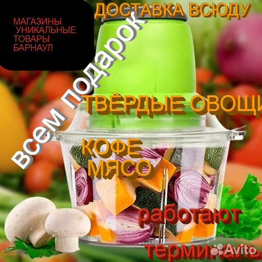 Измельчитель блендер 2 ножа молния