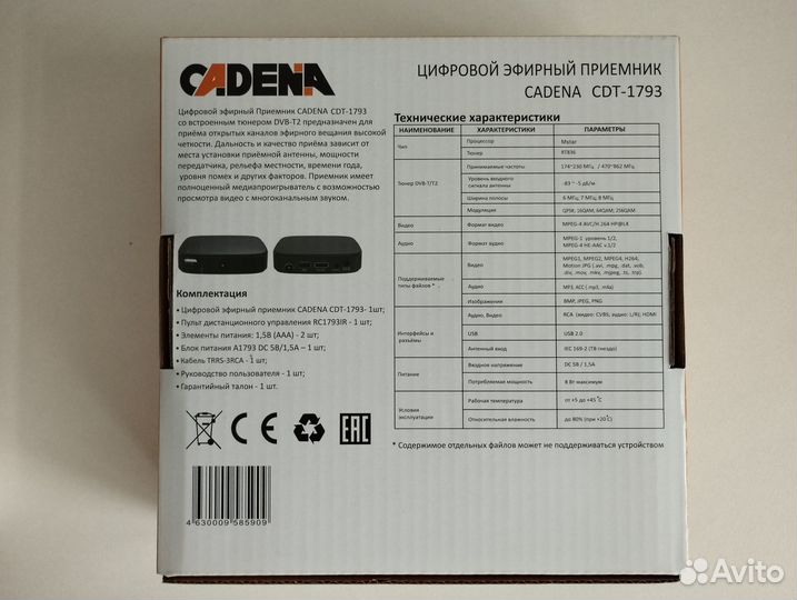 Цифровая тв приставка DVB-T2