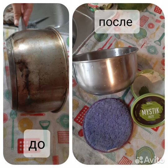 Паста и порошок мистик