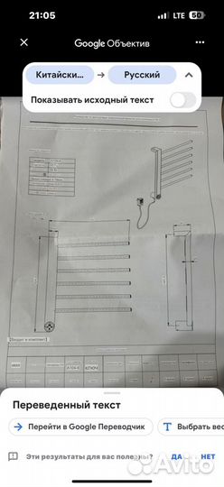 Электрический полотенце сушитель