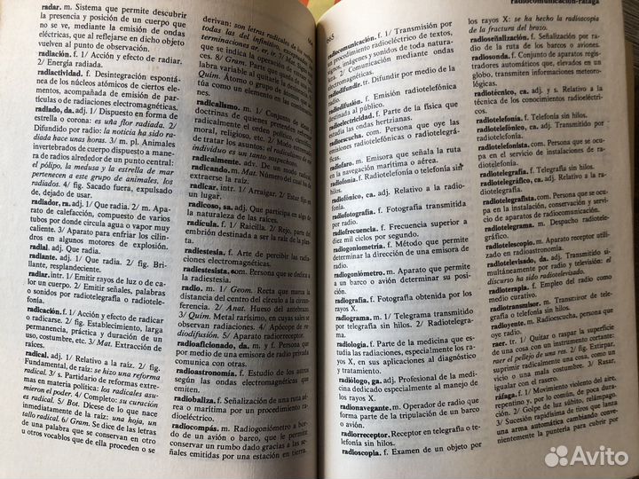 Толковый словарь испанского языка